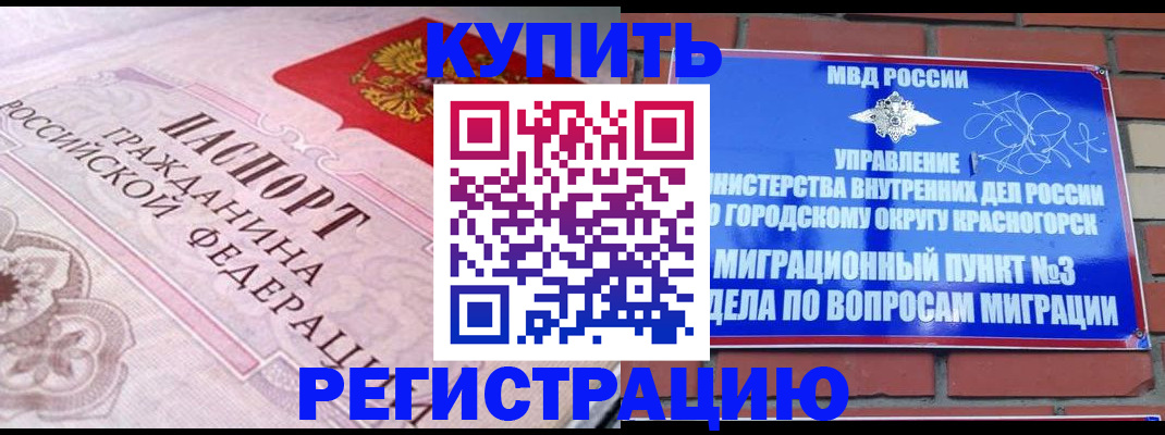 прописка в квартире в Киришах