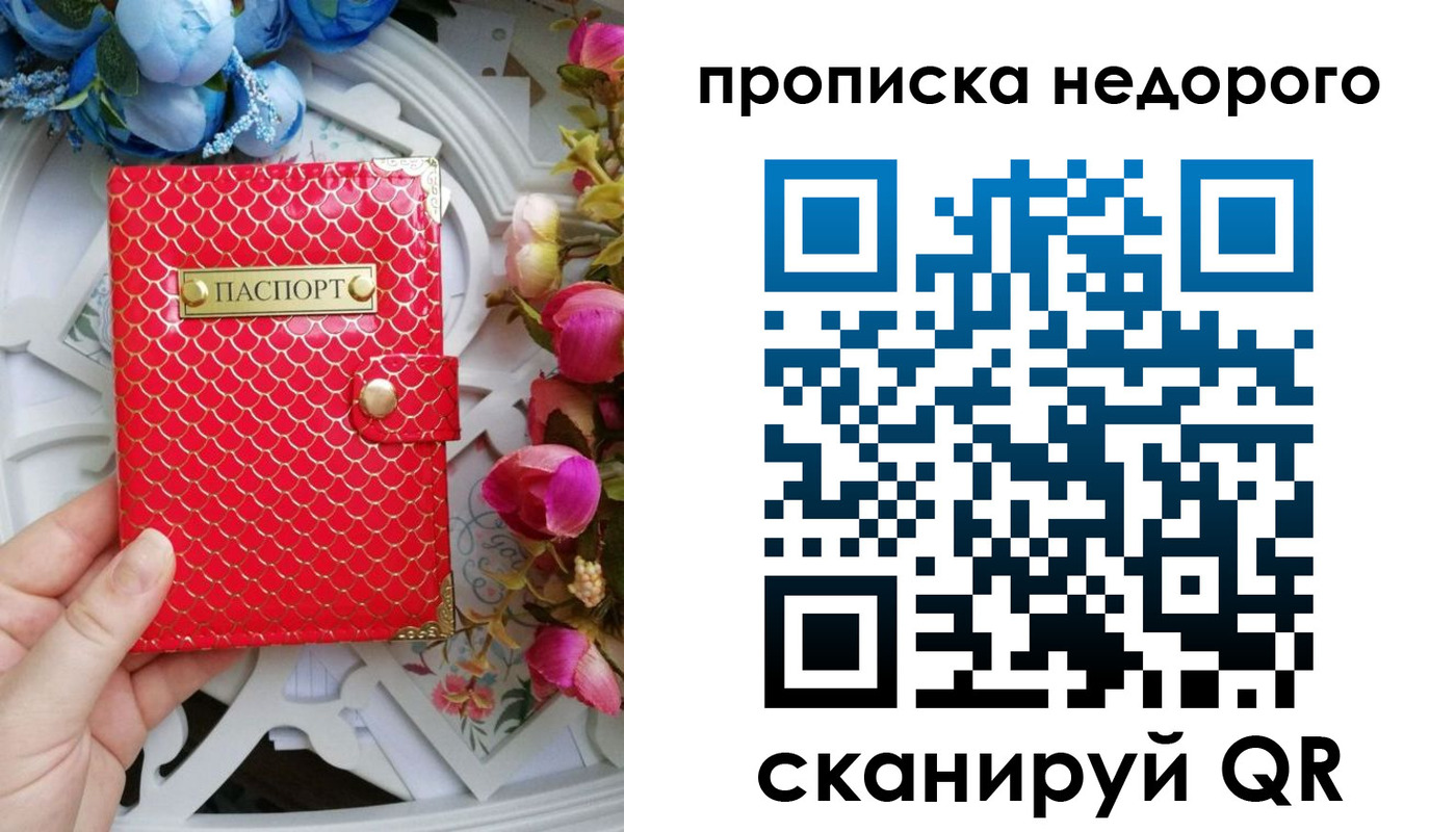 регистрация в Киришах