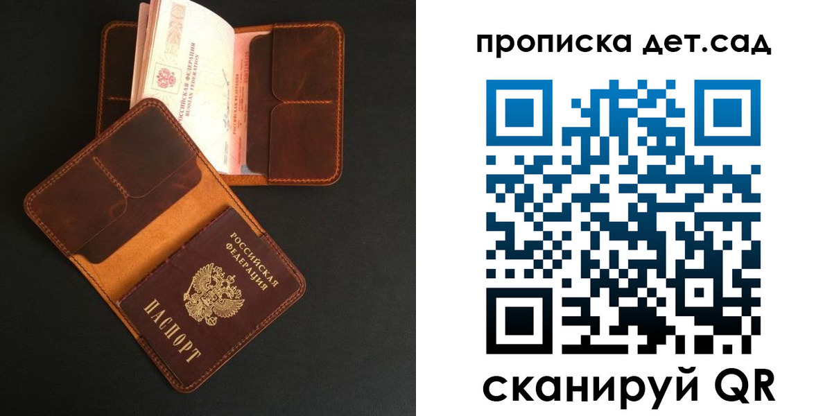 прописка 2025 в Киришах