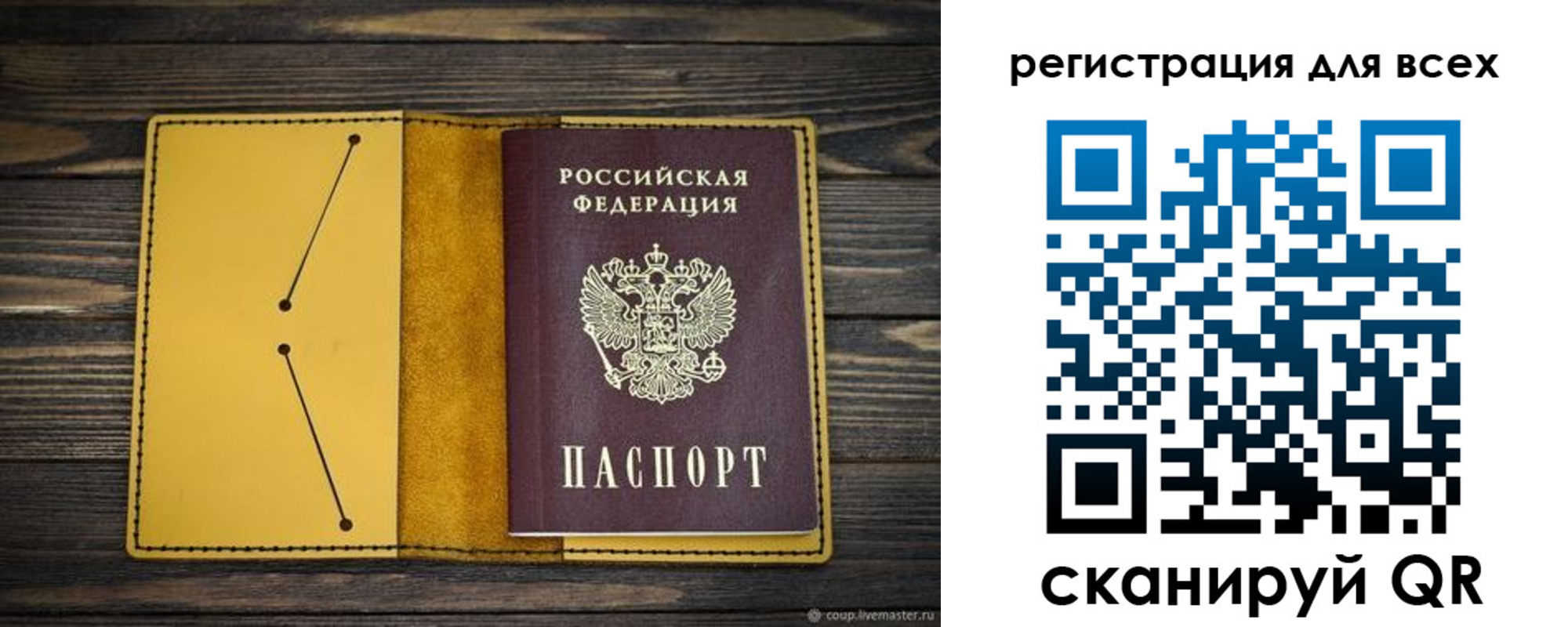 временная регистрация купить в Киришах