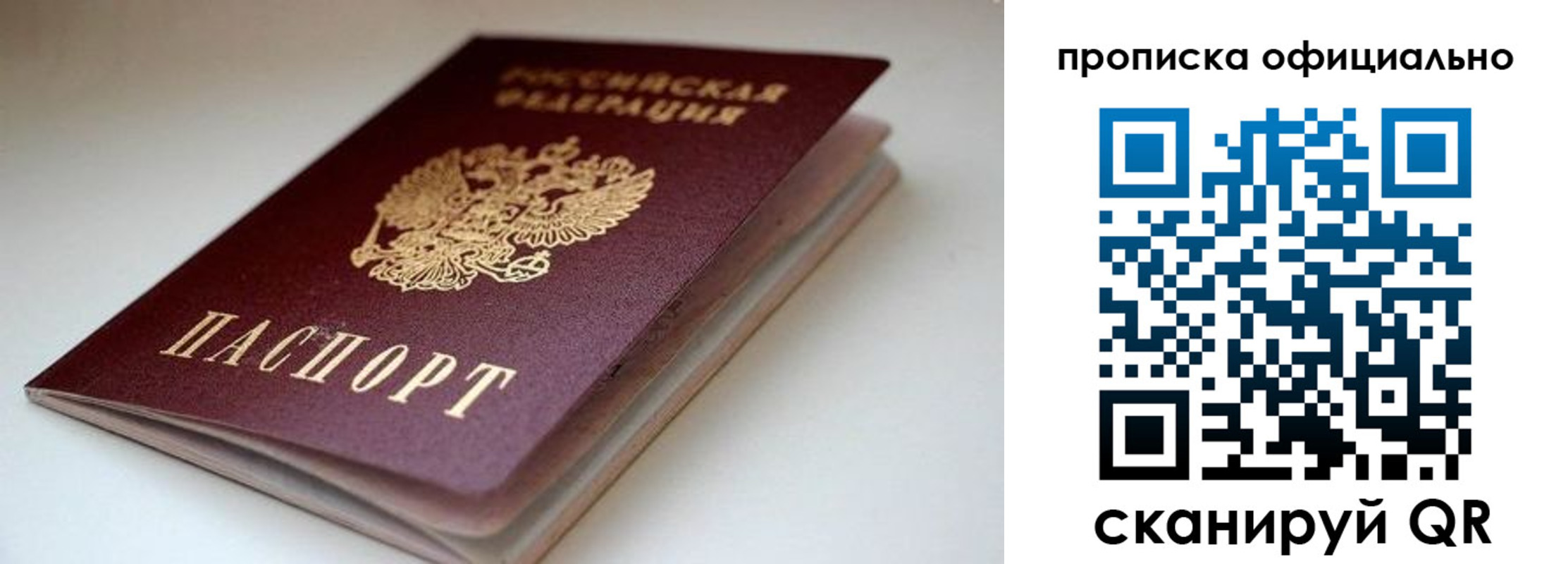 прописка для военкомата в Киришах