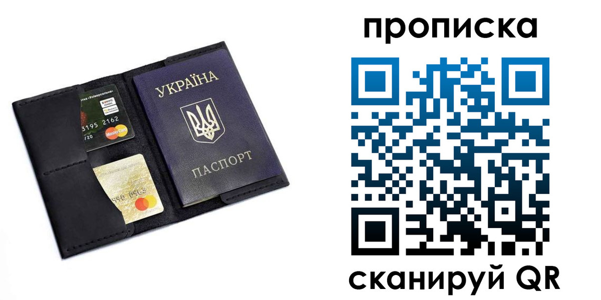 прописка для школы в Киришах