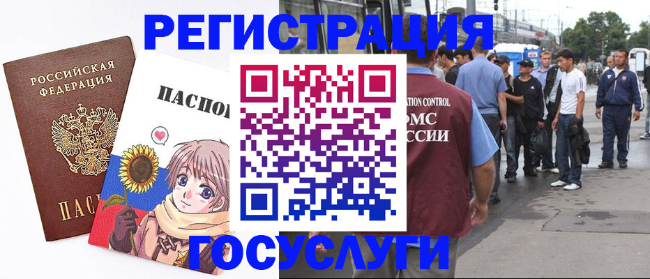 временная регистрация адрес в Киришах