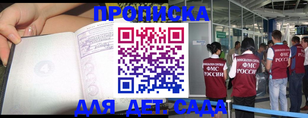 временная регистрация недорого в Киришах