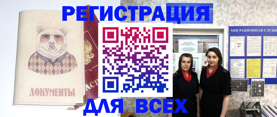 регистрация в Киришах