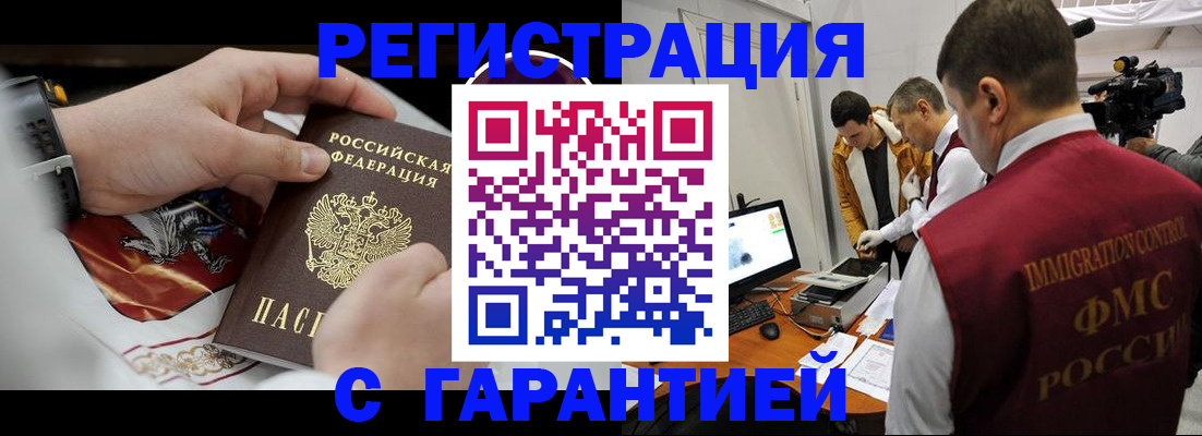 временная регистрация для всех в Киришах