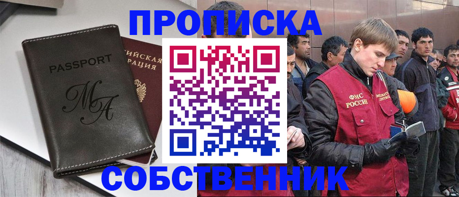 временная регистрация адрес в Киришах