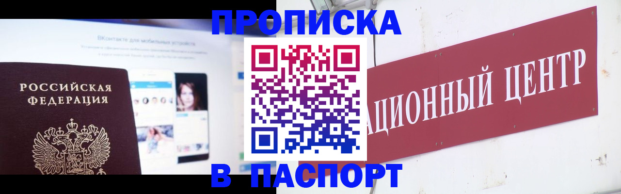 где прописаться в Киришах