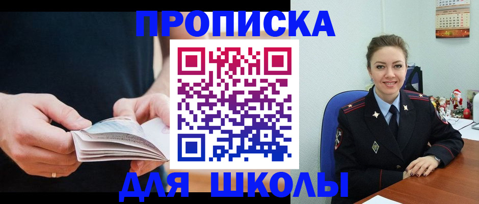 прописка иностранных граждан в Киришах