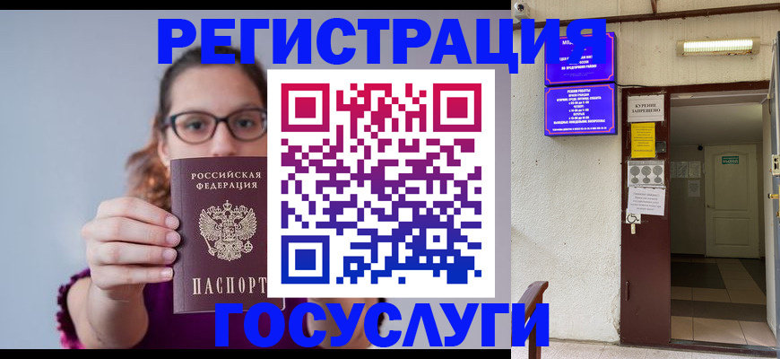 временная регистрация законно в Киришах